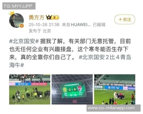 国安期望亚冠2赛场展示足协杯奖杯遗憾未能实现 国安期望亚冠2赛场展示足协杯奖杯遗憾未能实现