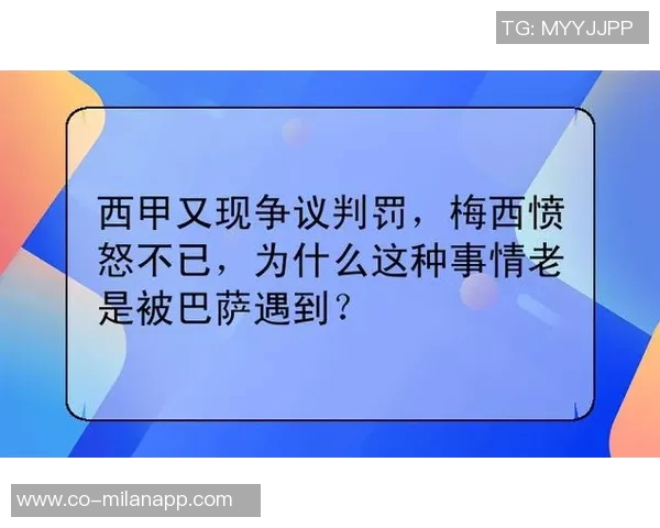 西班牙裁委会复盘西甲争议判罚结果确认10次误判引发热议 西班牙裁委会复盘西甲争议判罚结果确认10次误判引发热议