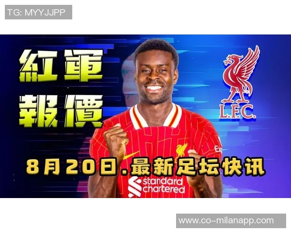 明日起夏窗免签球员阵容曝光DV9格伊于帕等人将成热门目标